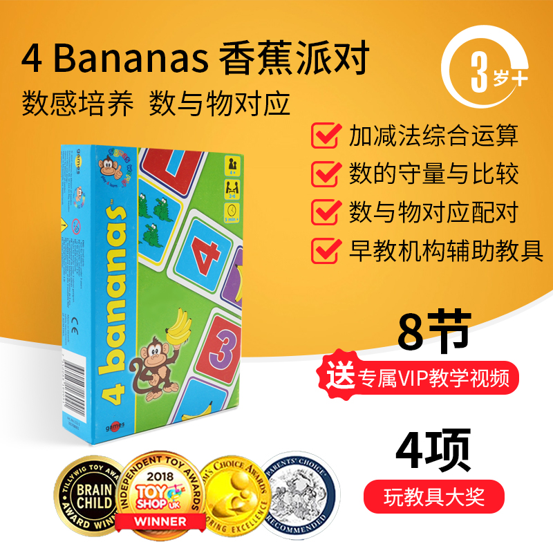 brightofsweden香蕉益智玩具思维