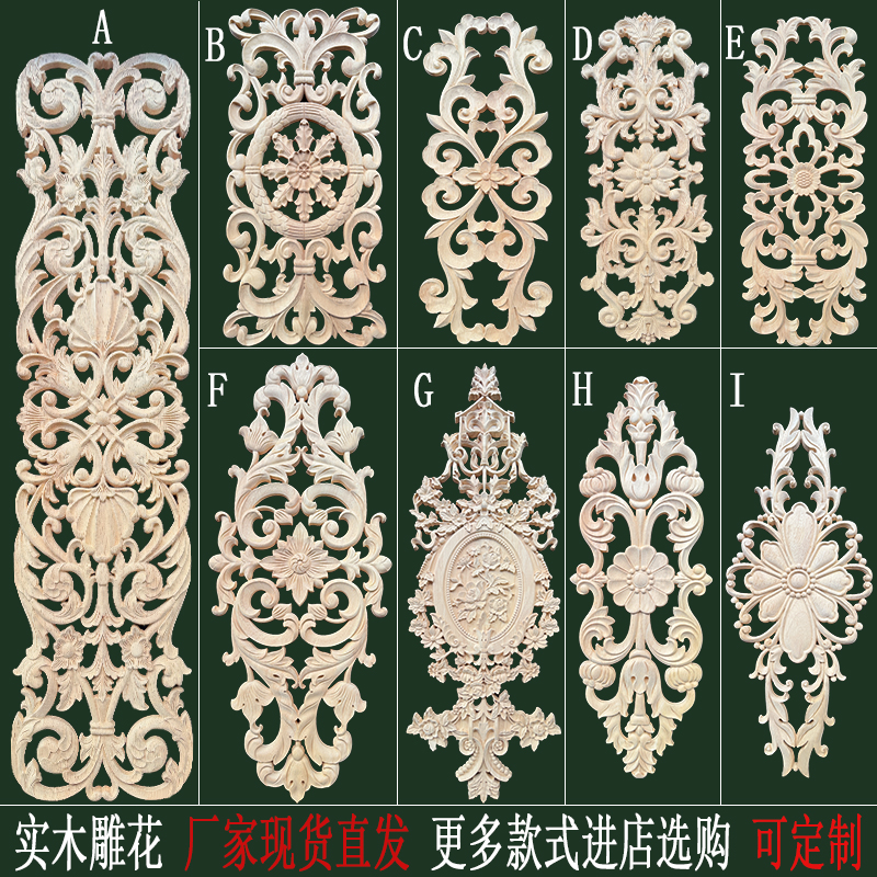 东阳木雕实木角花法式婚礼欧式