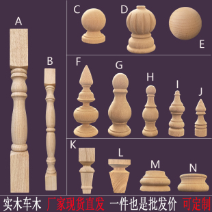实木雕小天珠立龙柱头车木橱柜楼梯栏杆扶手床头尾球柱头罗马杆