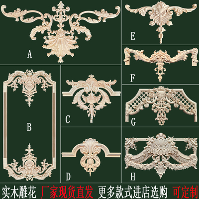 东阳木雕欧式角花贴花背景墙装饰