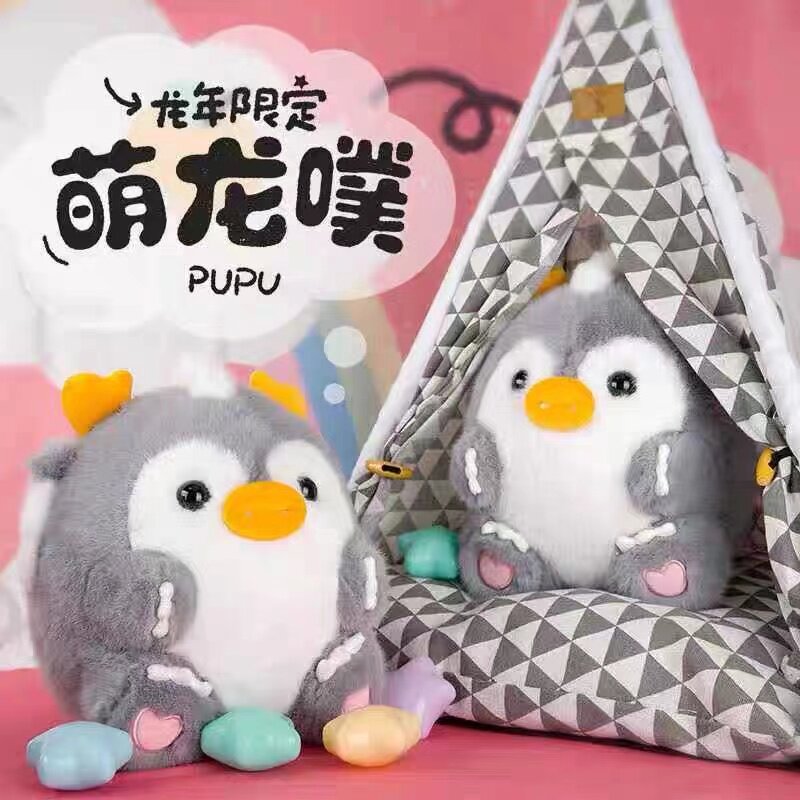 腾讯pupualiens龙年毛绒公仔噗噗星人玩偶娃娃萌龙噗生肖礼物26cm