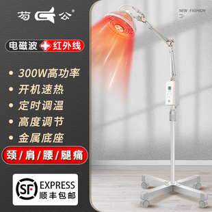 芶公远红外线理疗灯家用神灯医专用电烤灯理疗仪tdp电磁波治疗器