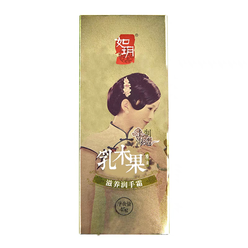 如玥 老上海 精油乳木果护手霜 玫瑰护手霜 修护滋润清爽不油腻