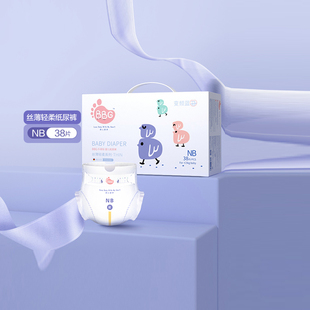 新生儿超薄透气尿不湿NBSMLXL码 BBG变频蓝芯丝薄轻柔纸尿裤 拉拉裤