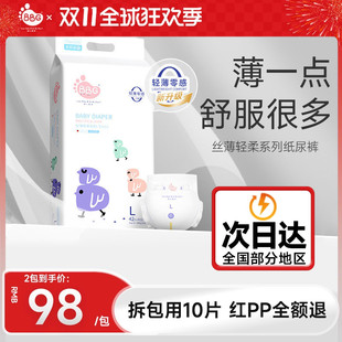 官方正品BBG变频蓝芯丝薄轻柔婴儿纸尿裤 尿不湿SML XL码送试用装