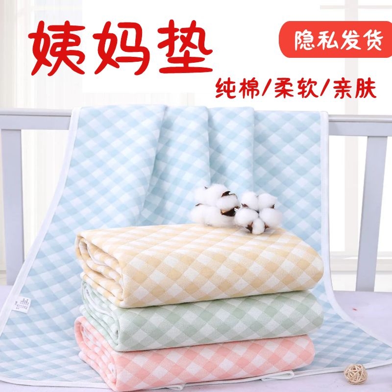 大姨妈经期小床垫防侧漏生理期