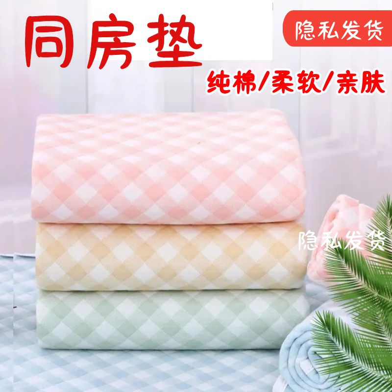 房事垫同房垫夫妻行房垫子