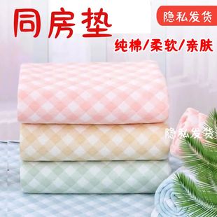 房事垫同房垫夫妻行房垫子防水床垫姨妈垫月经垫产褥垫生理期床单