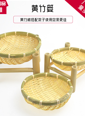 黄竹篓配架子小竹筐点心盘手工编织竹编盘面包盘创意竹编盘火锅盘