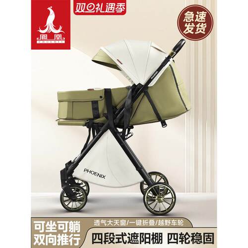 凤凰遛娃神器宝宝新生儿双向轻便避震婴儿车推车便携可坐可躺折叠