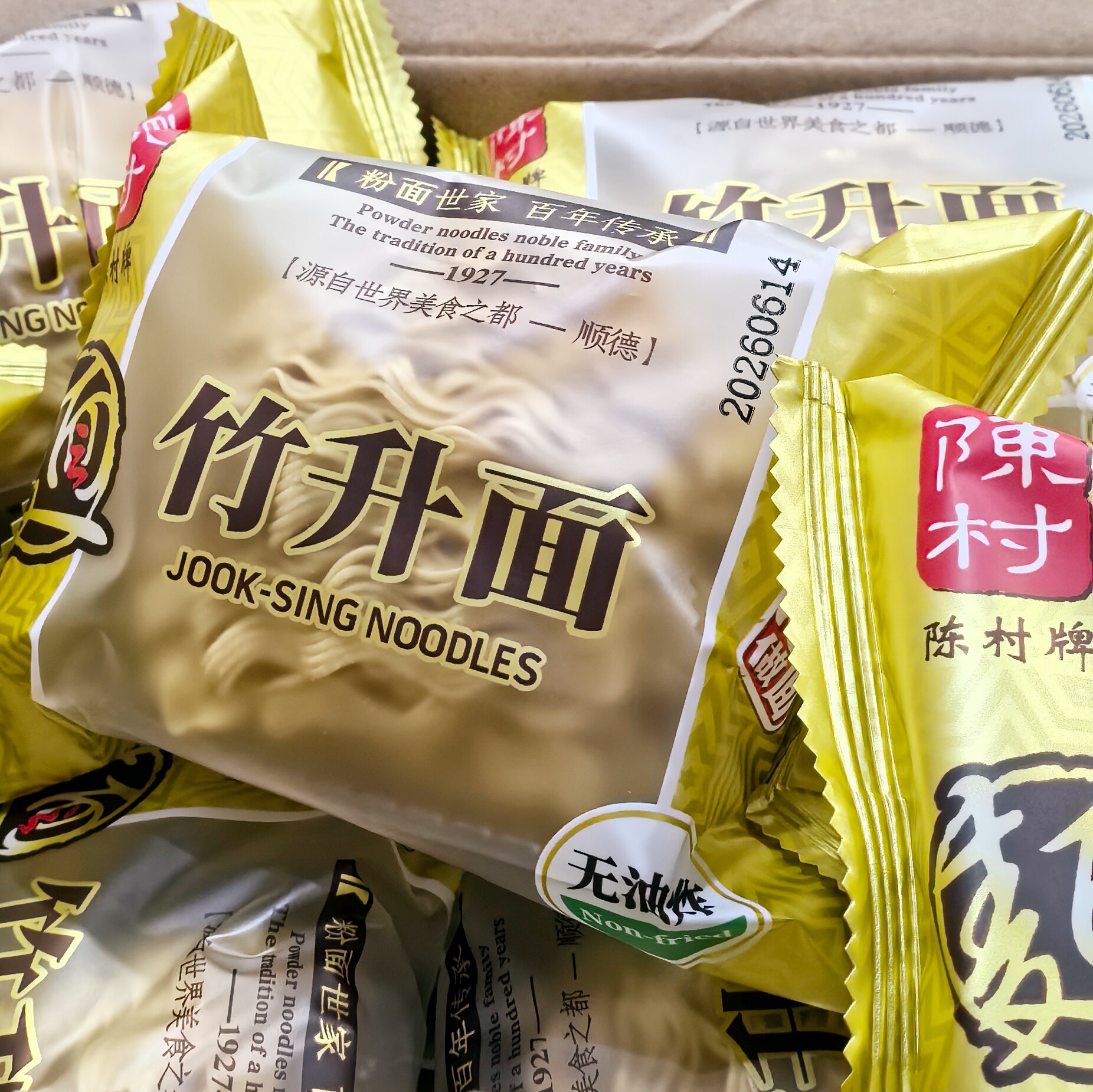 独立包装陈村竹升面整箱净重3.1斤方便速煮面团顺德家庭营养早餐图片