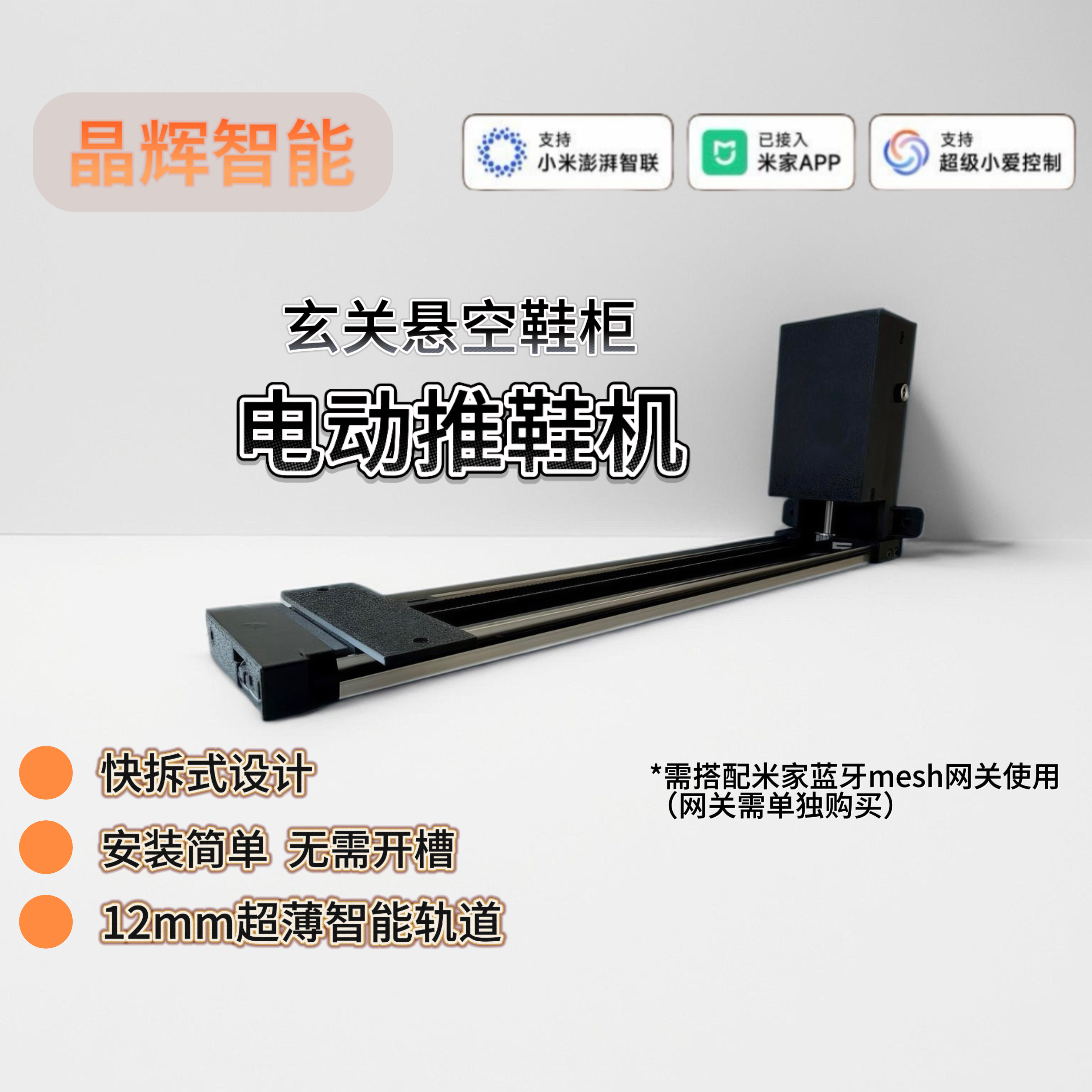 懒人鞋抽 踢脚抽 电动伸缩换鞋板 智能推鞋机 智能鞋抽 入户鞋柜,电子/电工,智能家居套装,淘宝优惠券,粉丝福利购,淘宝优惠卷