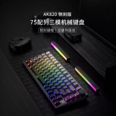 AJAZZ黑爵AK820侧刻机械键盘81键