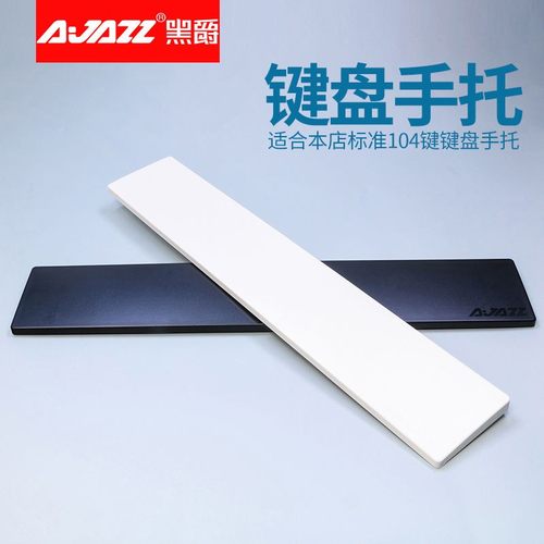 AJAZZ黑爵AK870机械键盘手托掌托