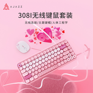 女生办公静音ipad蓝牙mac AJAZZ黑爵308i渐变粉色无线键盘鼠标套装