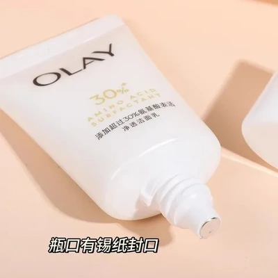 小瓶小样洗面奶OLAY旅行装洁面乳氨基酸20g30小支玉兰油