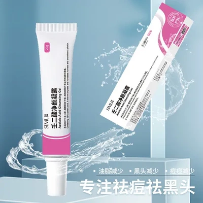 15%抗痘淡化痘印面霜水杨酸收缩毛孔丝幕祛痘壬二酸补水凝露保湿