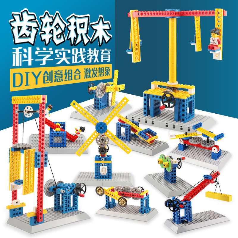 可转动齿轮积木益智力科普教具