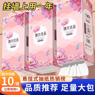 纸巾家用餐巾纸整箱批卫生纸擦手纸厕纸 秒杀 冲量 大包悬挂式