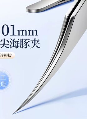 可代发海豚细胞夹不锈钢粉刺夹套