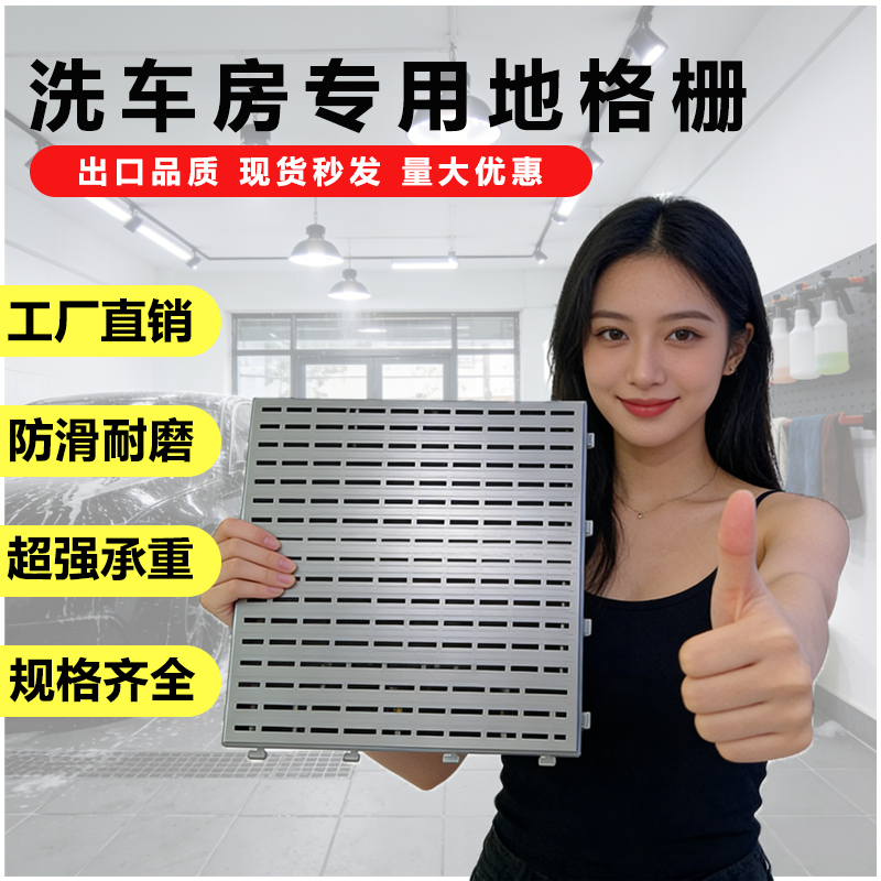 洗车房店地格栅板汽车美容4S店免挖槽加厚防滑塑料盖板地面排水网