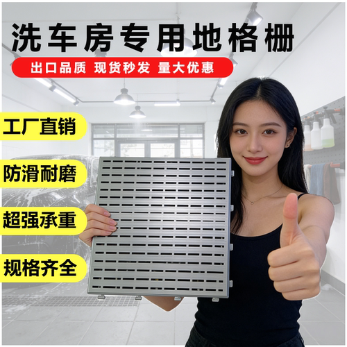 洗车房店地格栅板汽车美容4S店免挖槽加厚防滑塑料盖板地面排水网