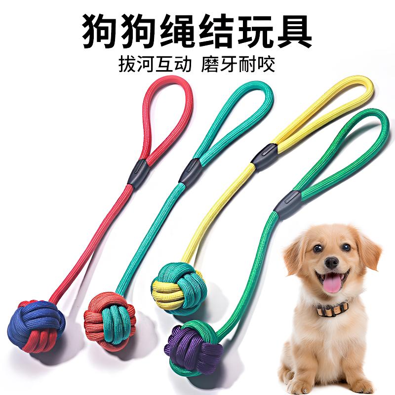 狗狗玩具绳结狗咬绳绳结球宠物绳子磨牙绳猫毛线球拔河耐咬啃博美