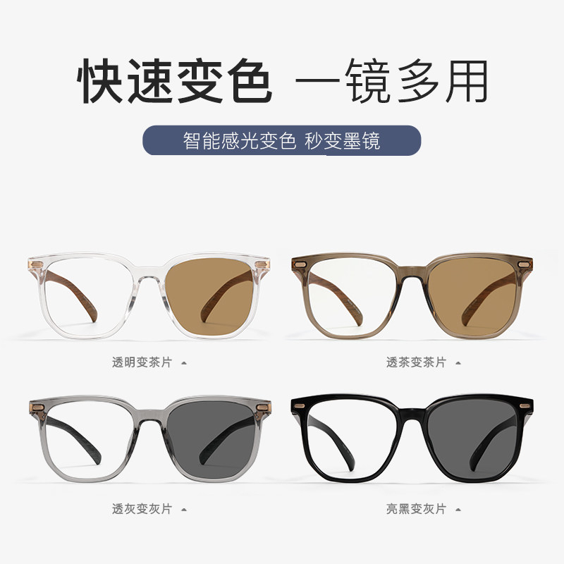 Shawnlee感光变色防蓝光眼镜女