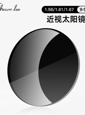 【墨镜升级镜片】定制染色太阳镜片近视散光