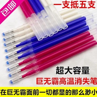 高温消失笔特粗巨无霸服装皮革布料画线点位熨烫加热自动褪色正品