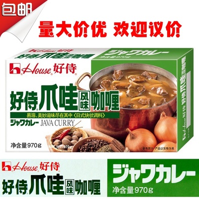 好侍日式爪哇咖喱块原味970g商用速食咖喱鱼蛋牛肉鸡肉饭调料
