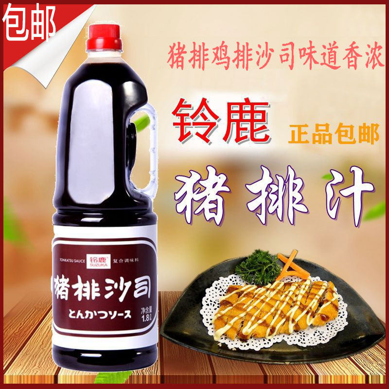 日本料理铃鹿猪排沙司1.8L日式炸猪排汁吉列炸鸡蘸酱猪扒饭盖浇汁