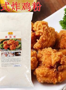 日本食研唐扬粉 唐扬粉日式炸鸡粉猪扒 唐扬粉裹粉2kg/包油炸粉