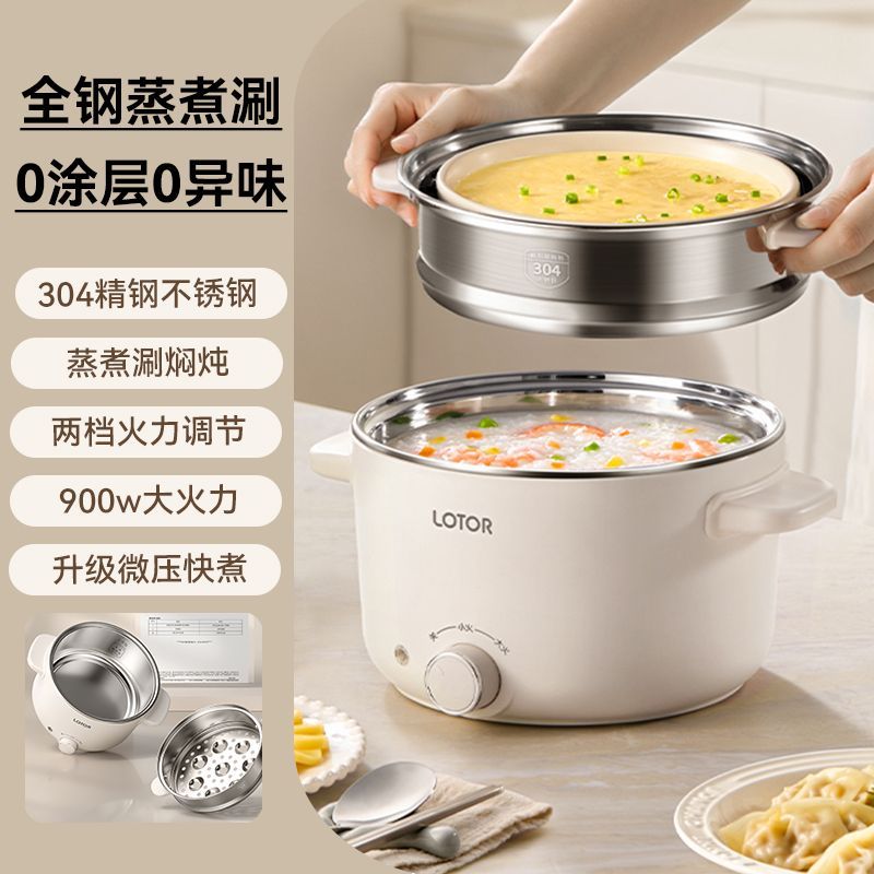小浣熊2.5升电煮锅家用多功能小电锅蒸煮煎一体电炒锅小火锅2-3人