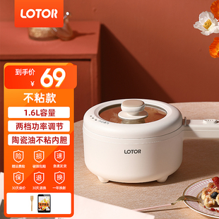 LOTOR电煮锅 迷你学生宿舍小电锅煮泡面锅多功能电热锅电热杯