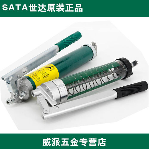 世达工具省力大容量黄油枪