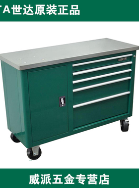 SATA世达5抽屉带轮工具车47
