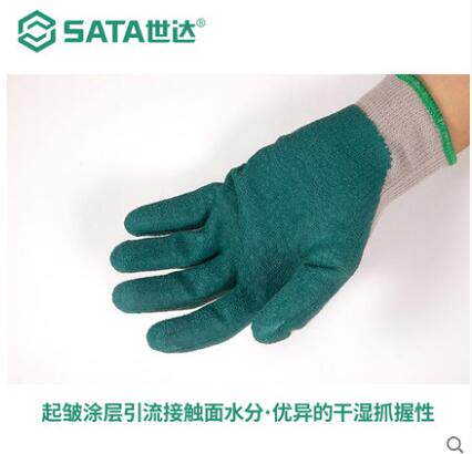世达手套乳胶手套FS0301丁腈手套 PU手套FS0401 FS0701 FS0601
