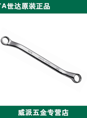 世达英制全抛光双梅花扳手42101 42107 42103 42104 42105 42106