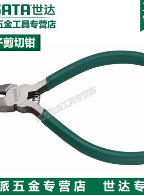 世达工具电工电子剪切钳平刃电子剪斜口钳4 5寸70631 70633剪修花