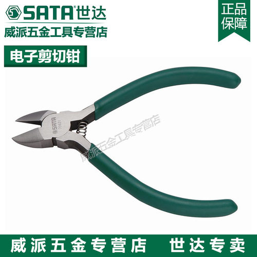 世达工具电工电子剪切钳平刃电子剪斜口钳4 5寸70631 70633剪修花 - 封面