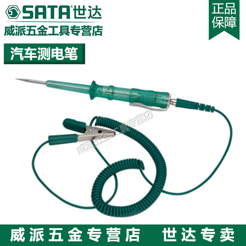 世达工具 多功能两用汽车电路测电笔感应电笔验电笔汽修车用62503|ruв категории оборудование/инструменты, ручной инструмент, инструменты электронной электрик, тест карандаш - от Buy2taobao.com для оказания профессиональной услуги покупки агента Taobao
