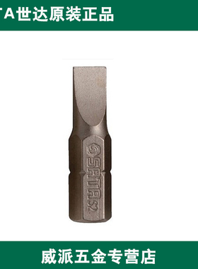 世达6.3MM系列25MM长一字旋具头59211 59213 59215 59216 59218