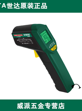 世达红外测温仪手持红外热像仪-38-800度03032 03036 03031 03081