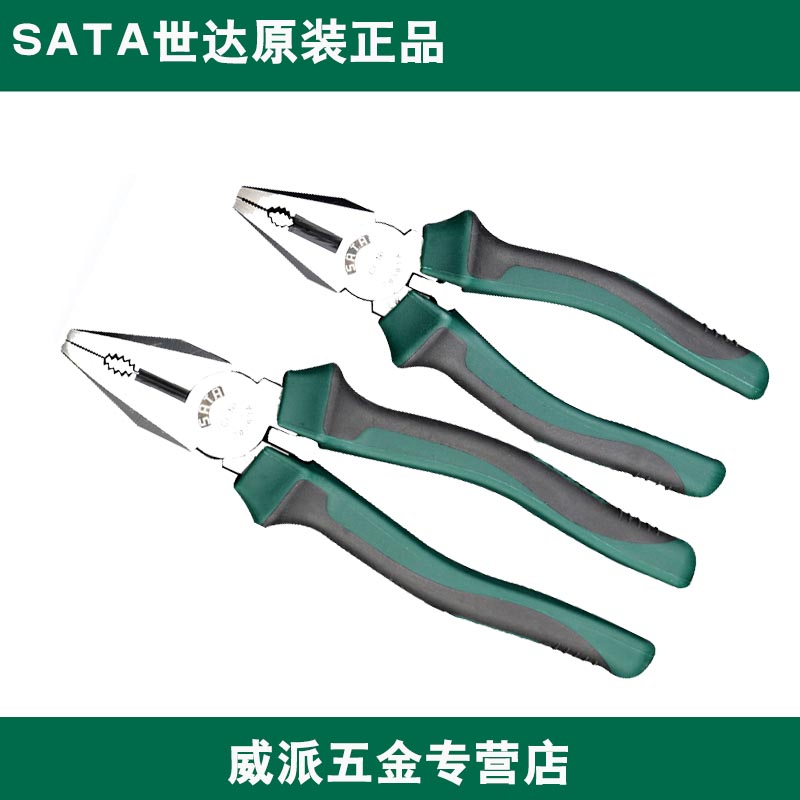 SATA世达老虎钳省力工业级多功能