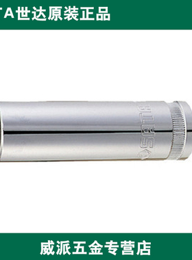 世达工具6.3MM小飞6角加长套筒头11406 11407 11408 11409 11410