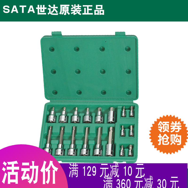 世达18件装套筒组套六角旋具花形套筒汽车套装汽修汽保工具09053|ruв категории оборудование/инструменты, ручной инструмент, сочетание инструментов костюм, сочетание костюм - от Buy2taobao.com для оказания профессиональной услуги покупки агента Taobao