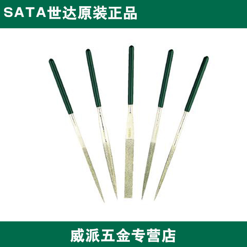 正品世达金刚整形锉5件03850小锉刀整形锉5*180mm150组锉