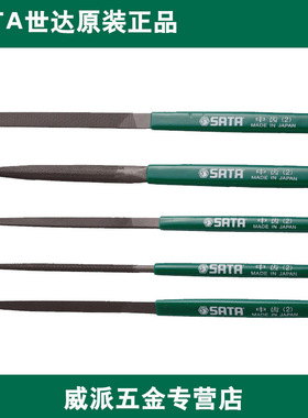 世达钳工锉03923 03924 03925 03926 03943迷你中齿平锉185MM