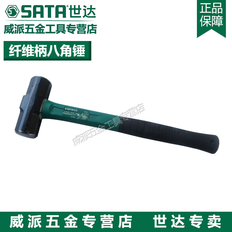 世达纤维柄八角锤石工锤大榔头92341 92342 92343 92344 92345